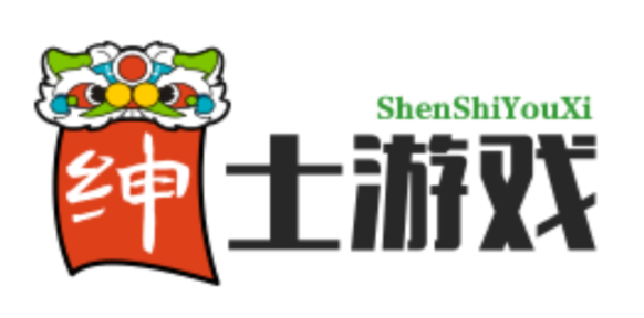 绅士游戏